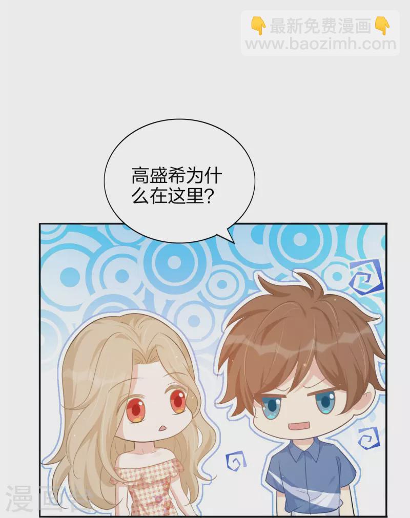 第173话 害羞的样子真可爱27