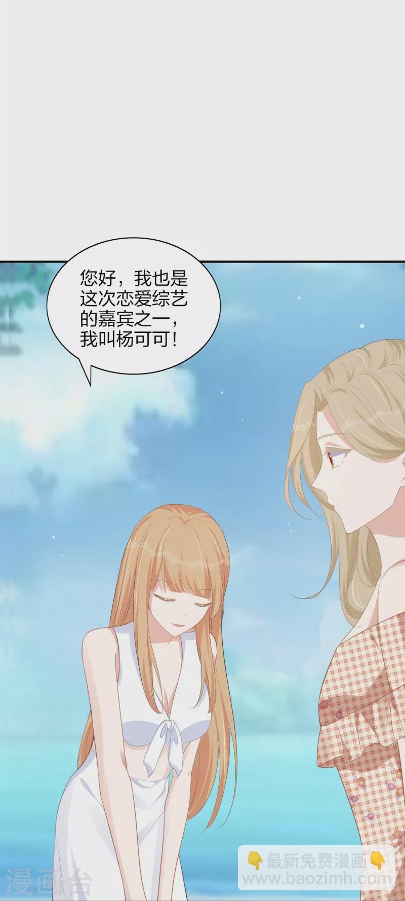 第173话 害羞的样子真可爱31