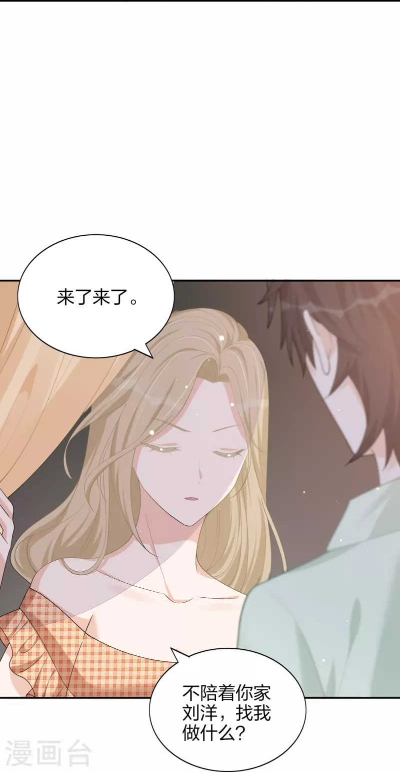 第173话 害羞的样子真可爱7