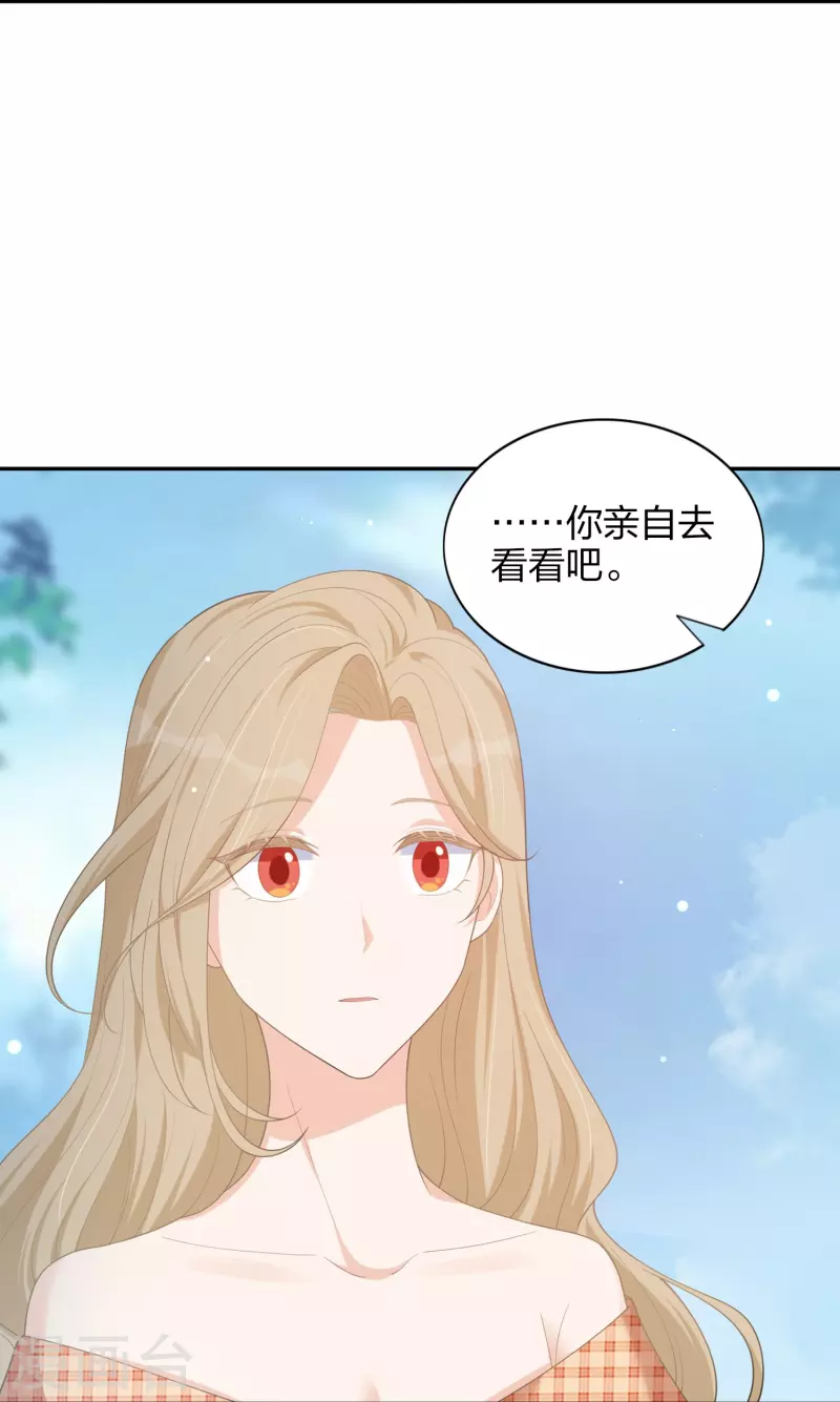 第173话 害羞的样子真可爱9