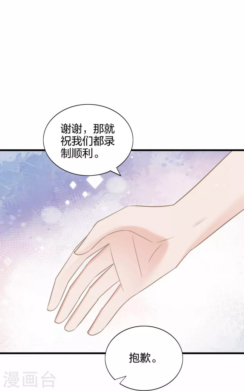 第174话 避嫌18