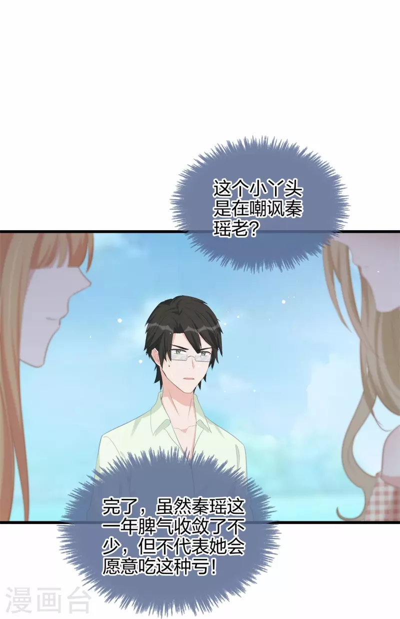 第174话 避嫌3