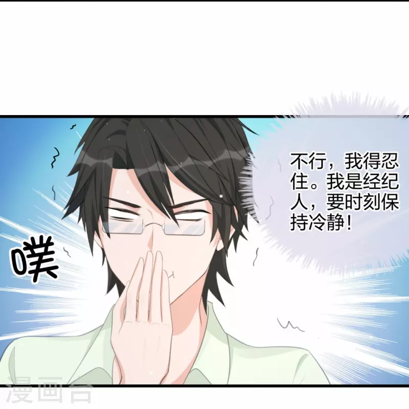 第174话 避嫌8