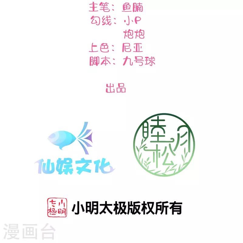 第179话 爱情果1