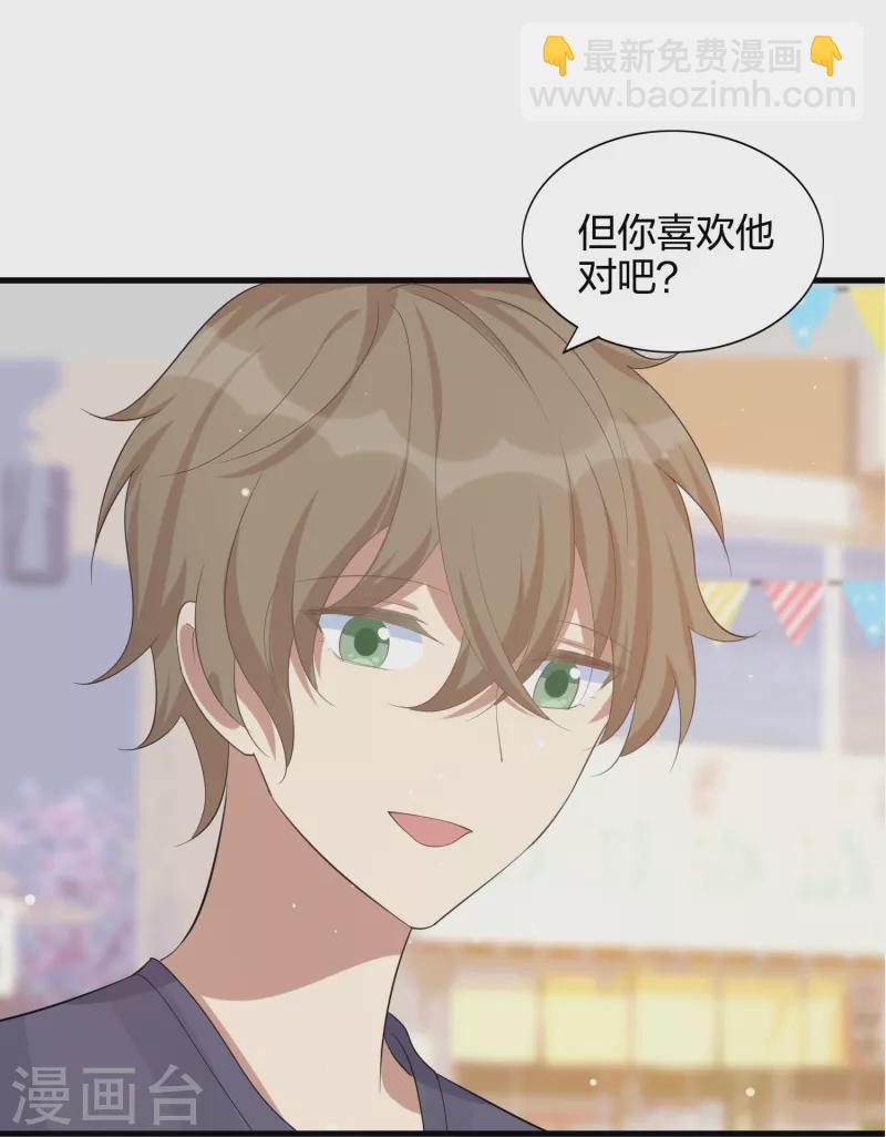 第179话 爱情果10