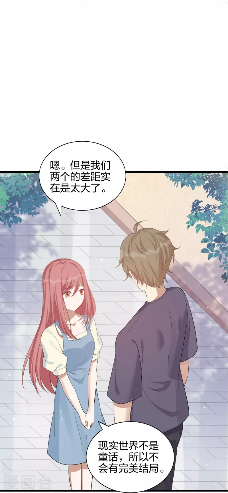 第179话 爱情果11