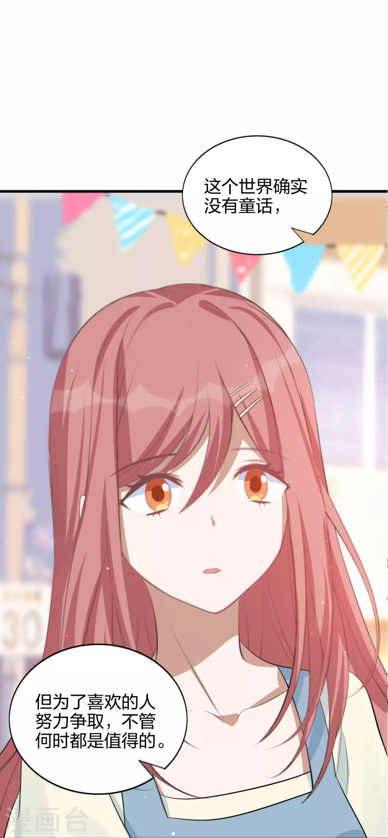 第179话 爱情果13