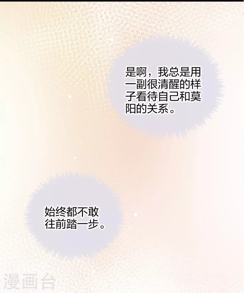 第179话 爱情果14