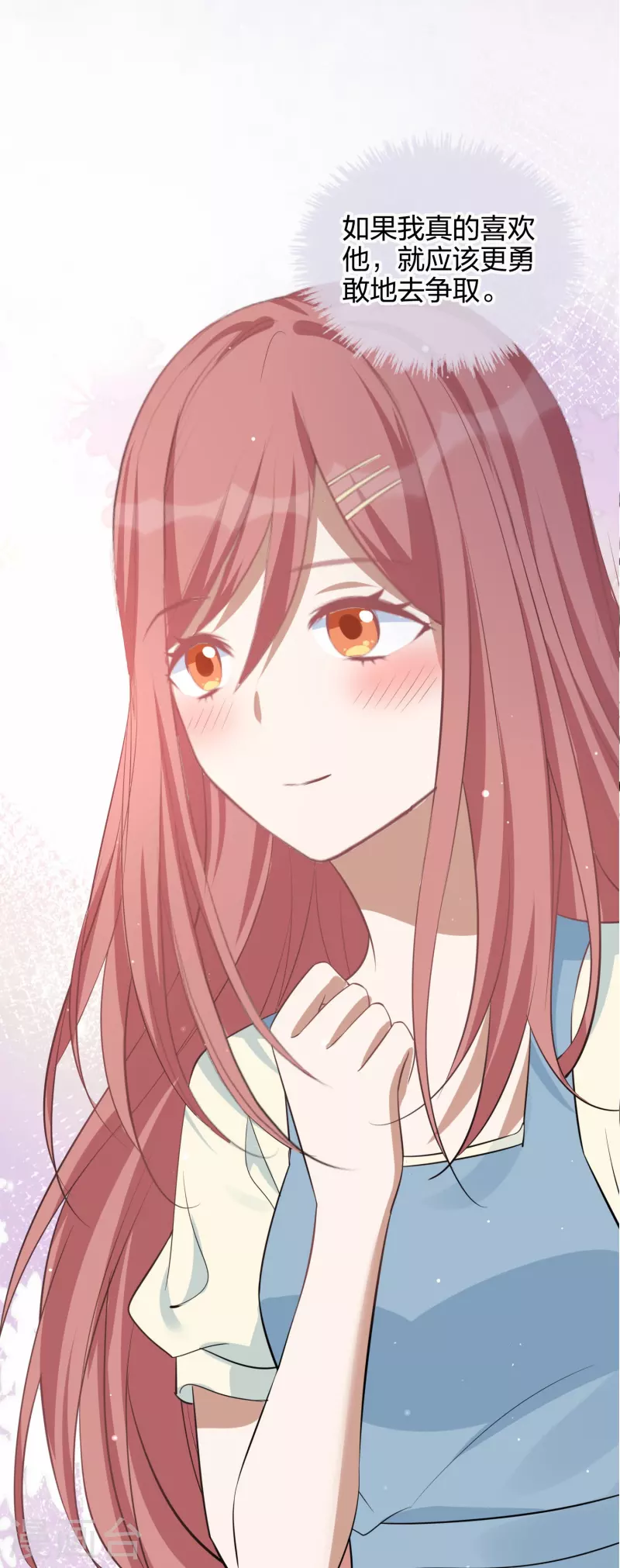第179话 爱情果17