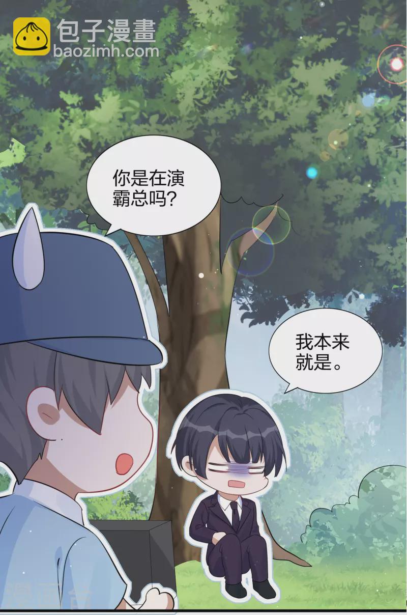 第179话 爱情果21