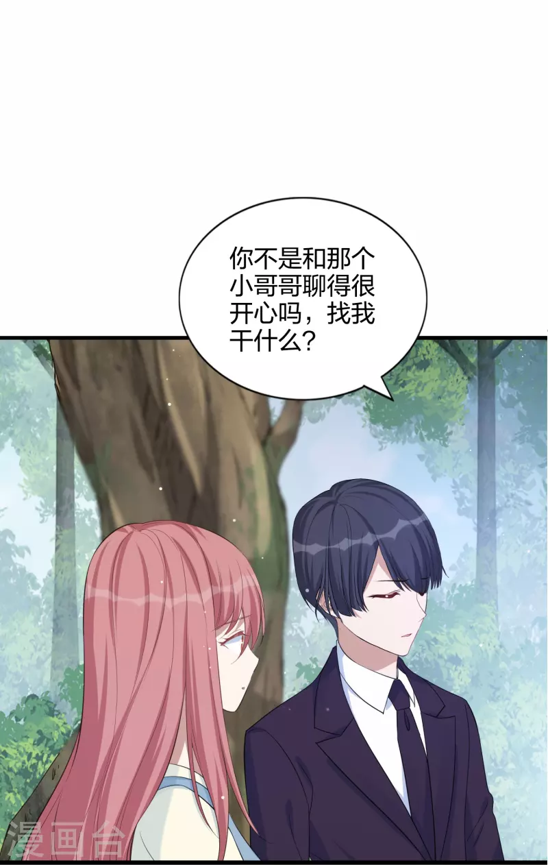 第179话 爱情果24