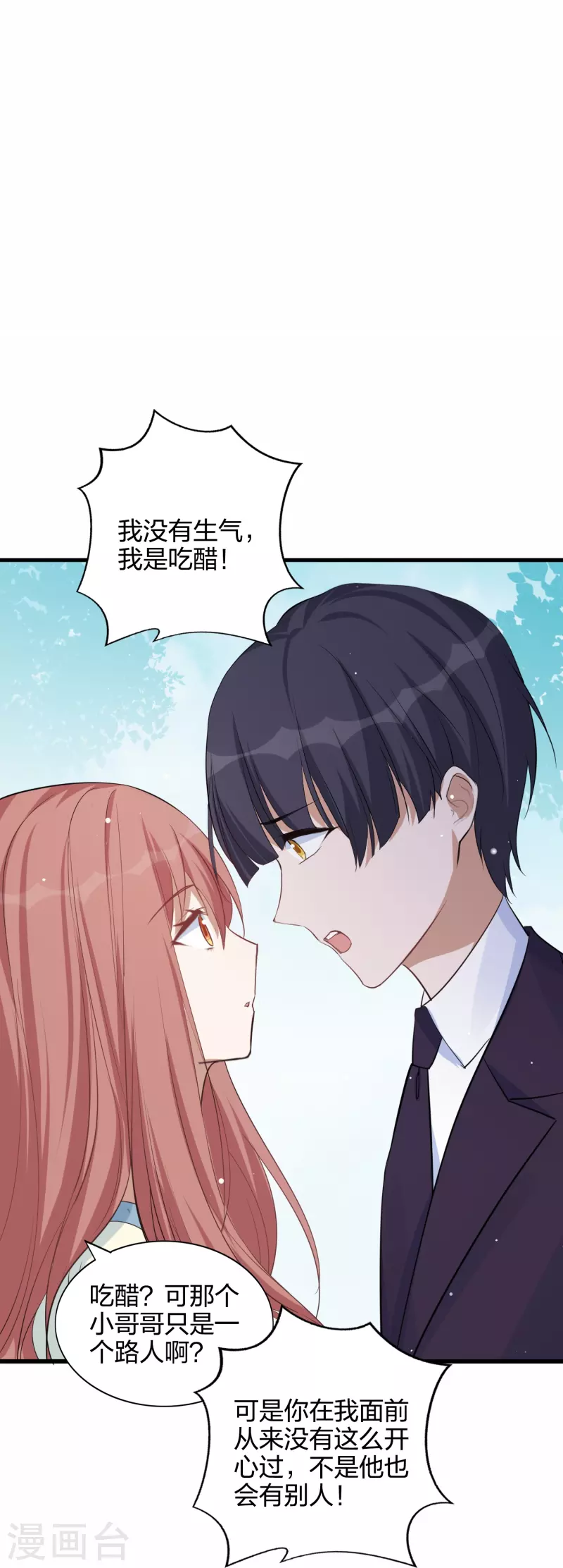 第179话 爱情果26