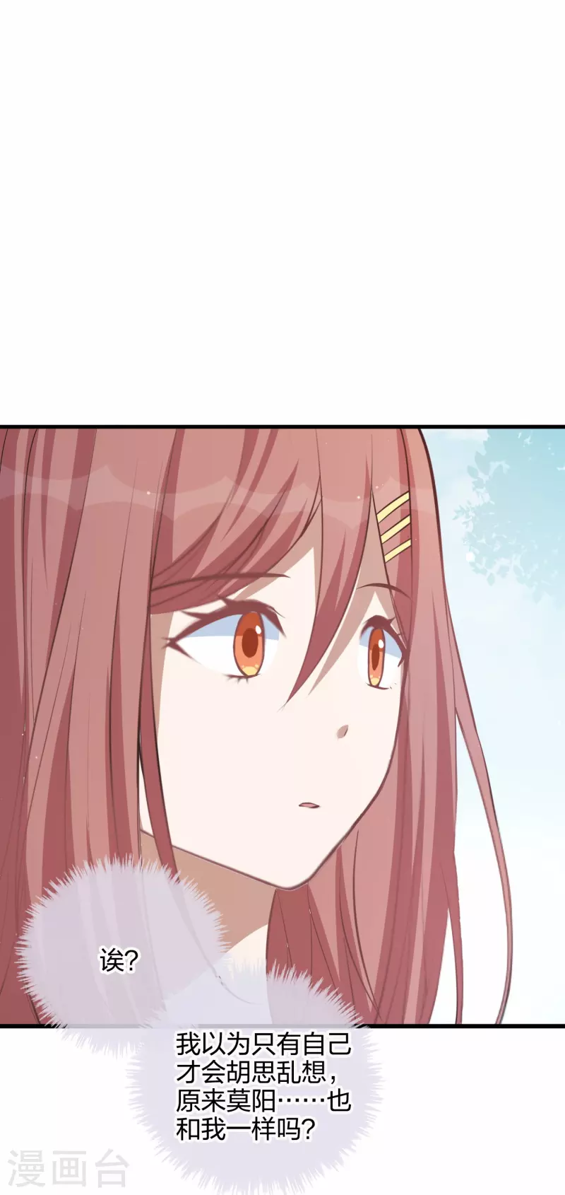 第179话 爱情果28