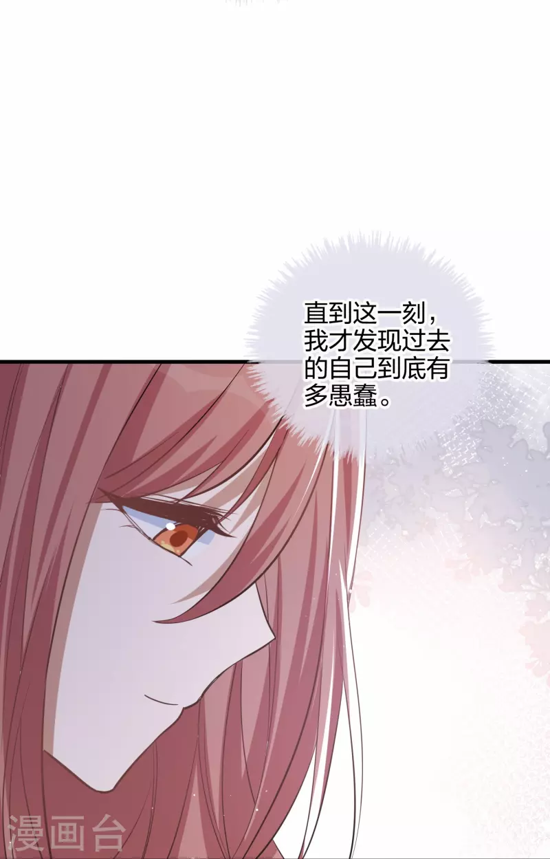 第179话 爱情果29