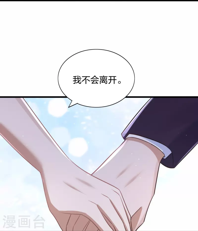第179话 爱情果30