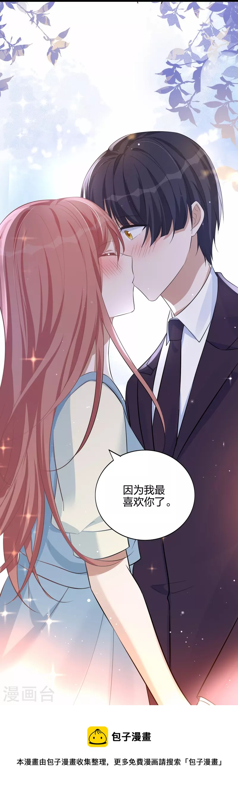 第179话 爱情果31