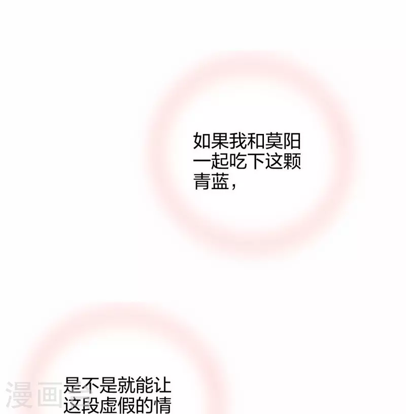第179话 爱情果5