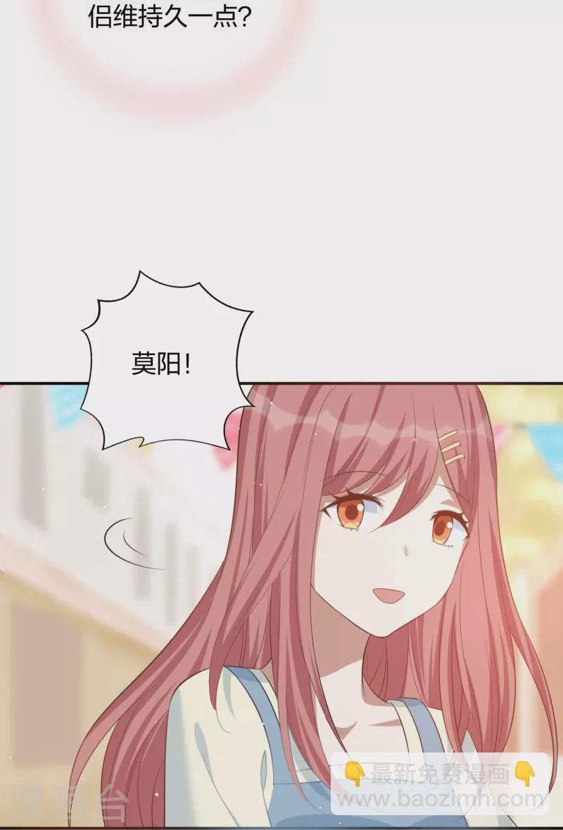 第179话 爱情果6