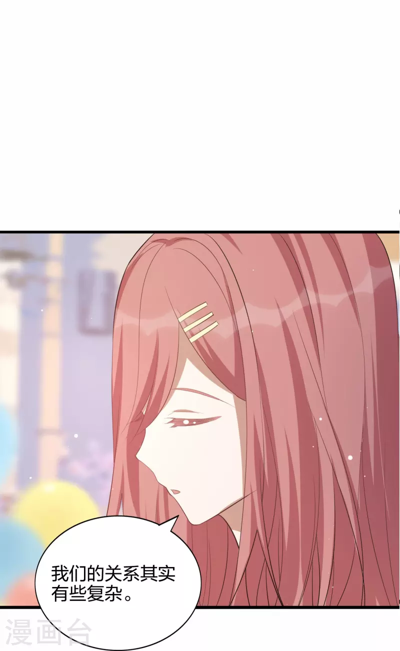 第179话 爱情果9
