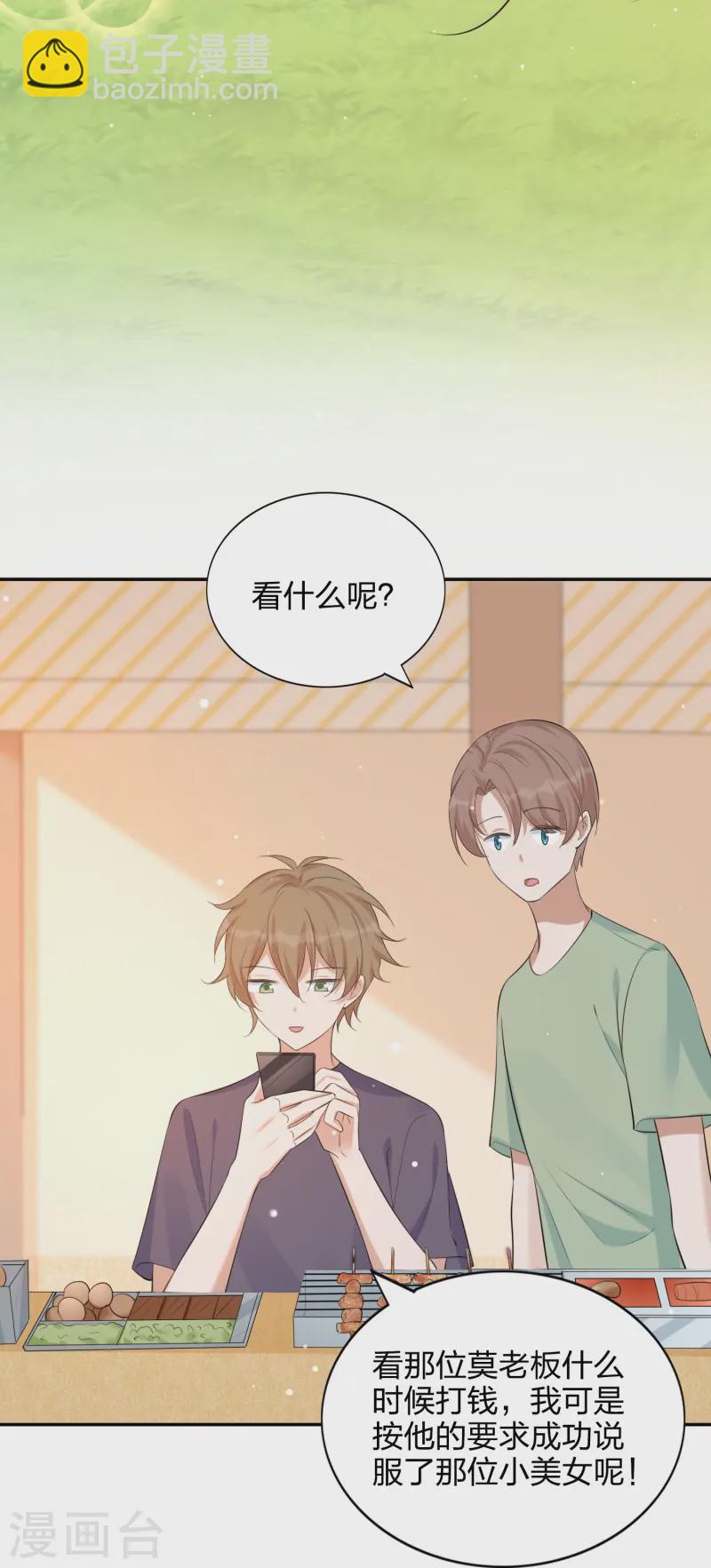 第180话 不真实的幸福感28