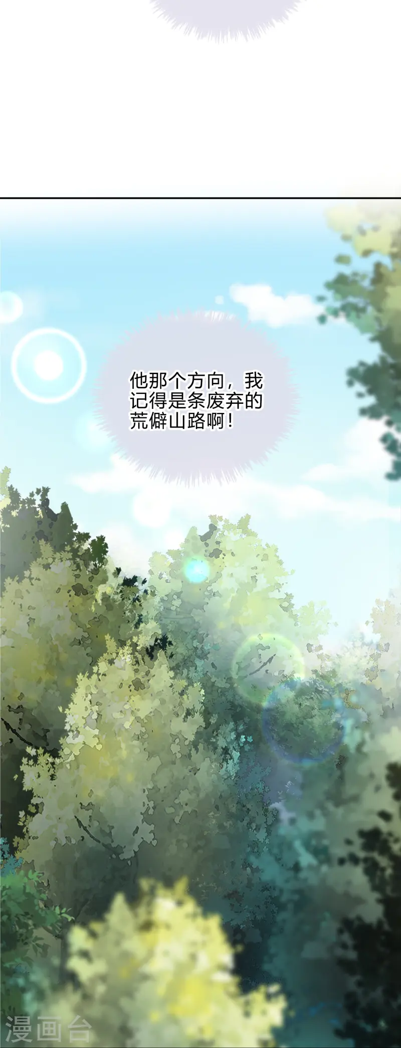 第180话 不真实的幸福感34