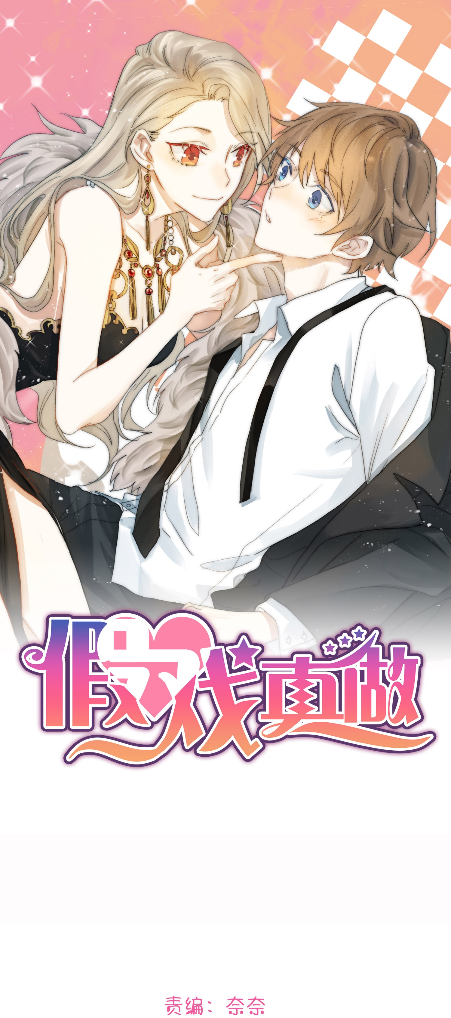 第186话 自怜自艾0