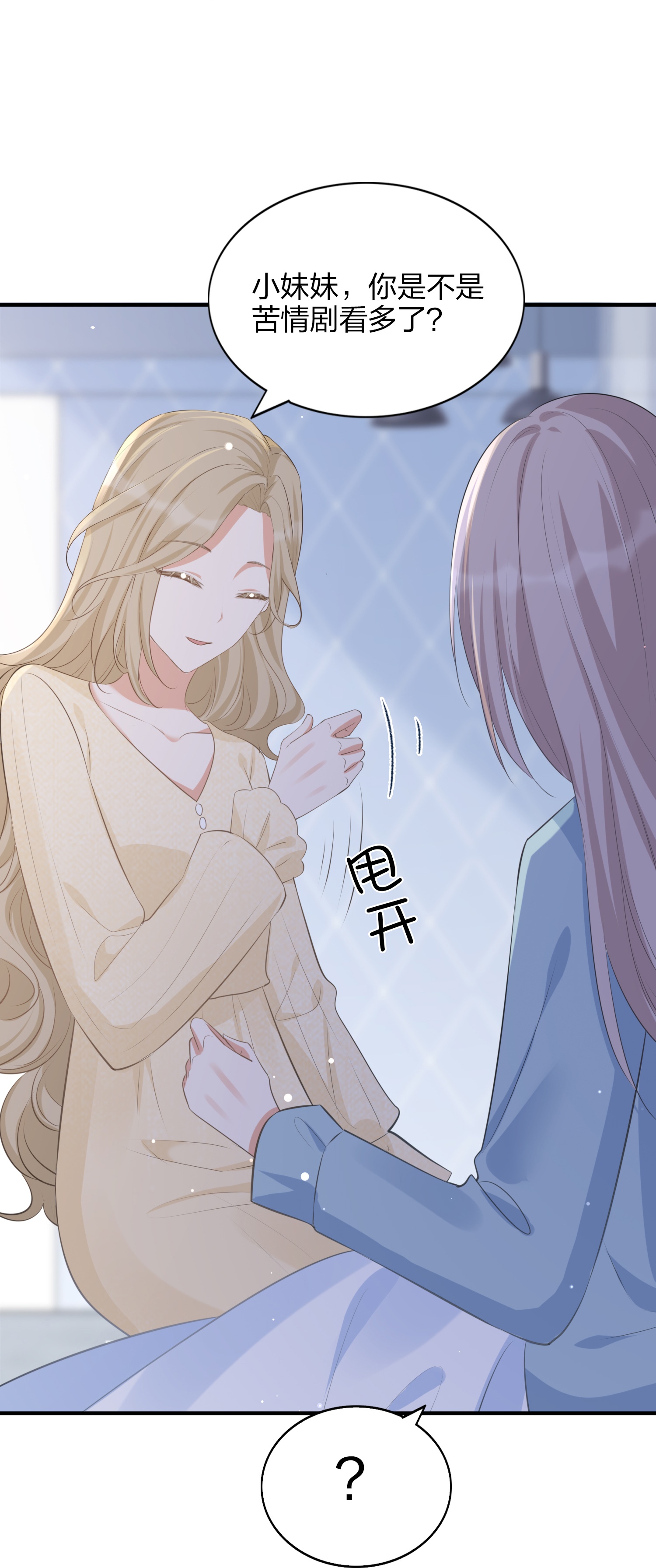 第186话 自怜自艾15