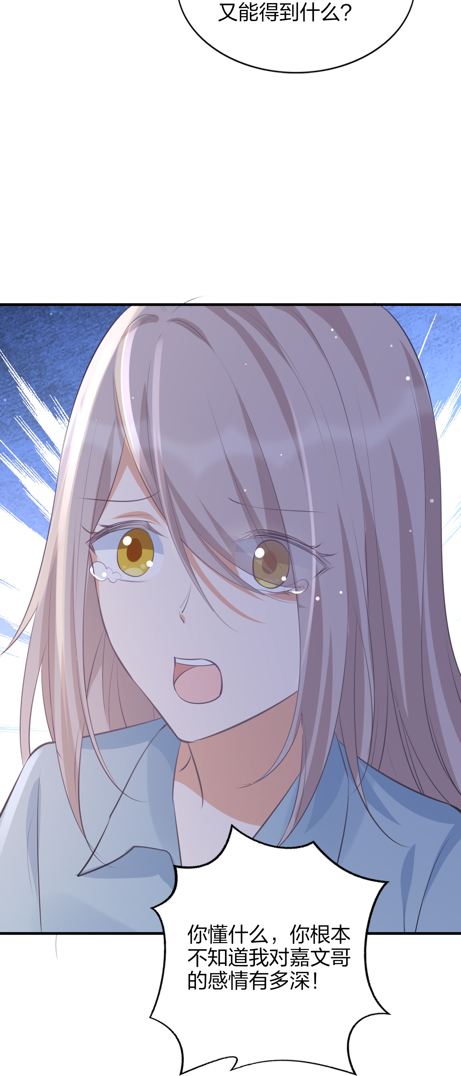 第186话 自怜自艾17