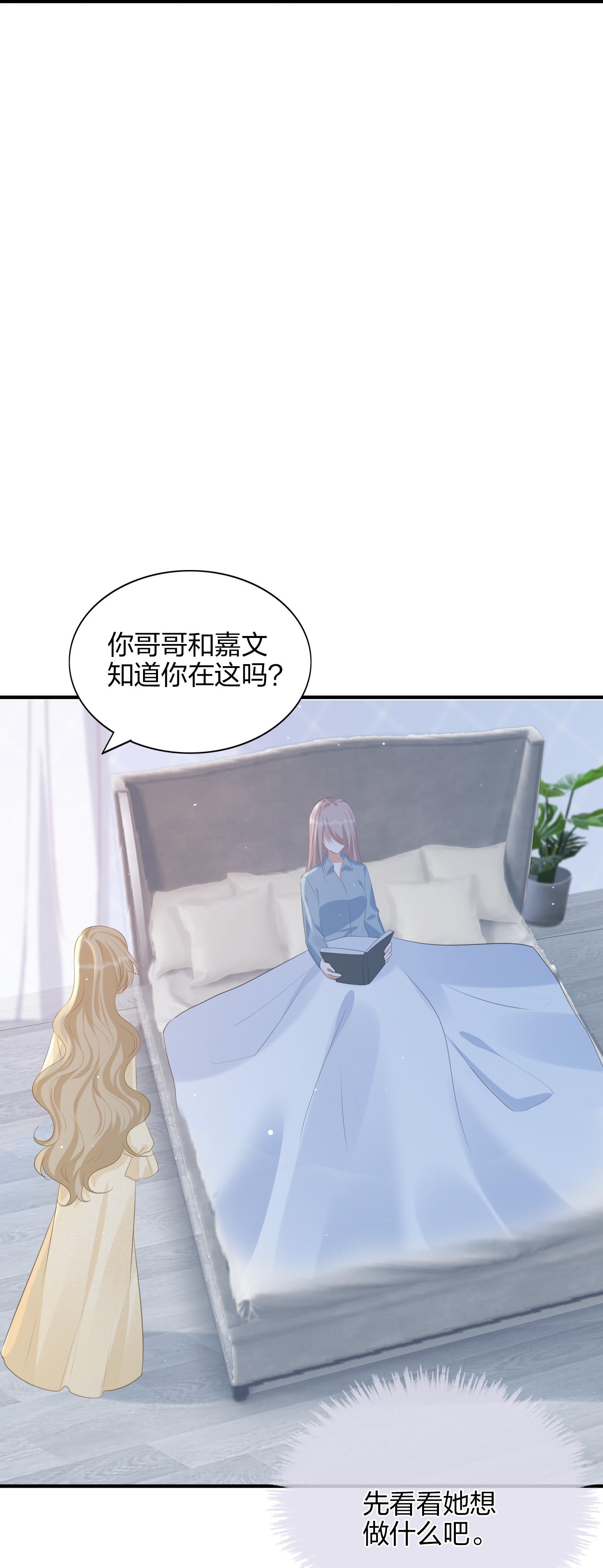 第186话 自怜自艾3
