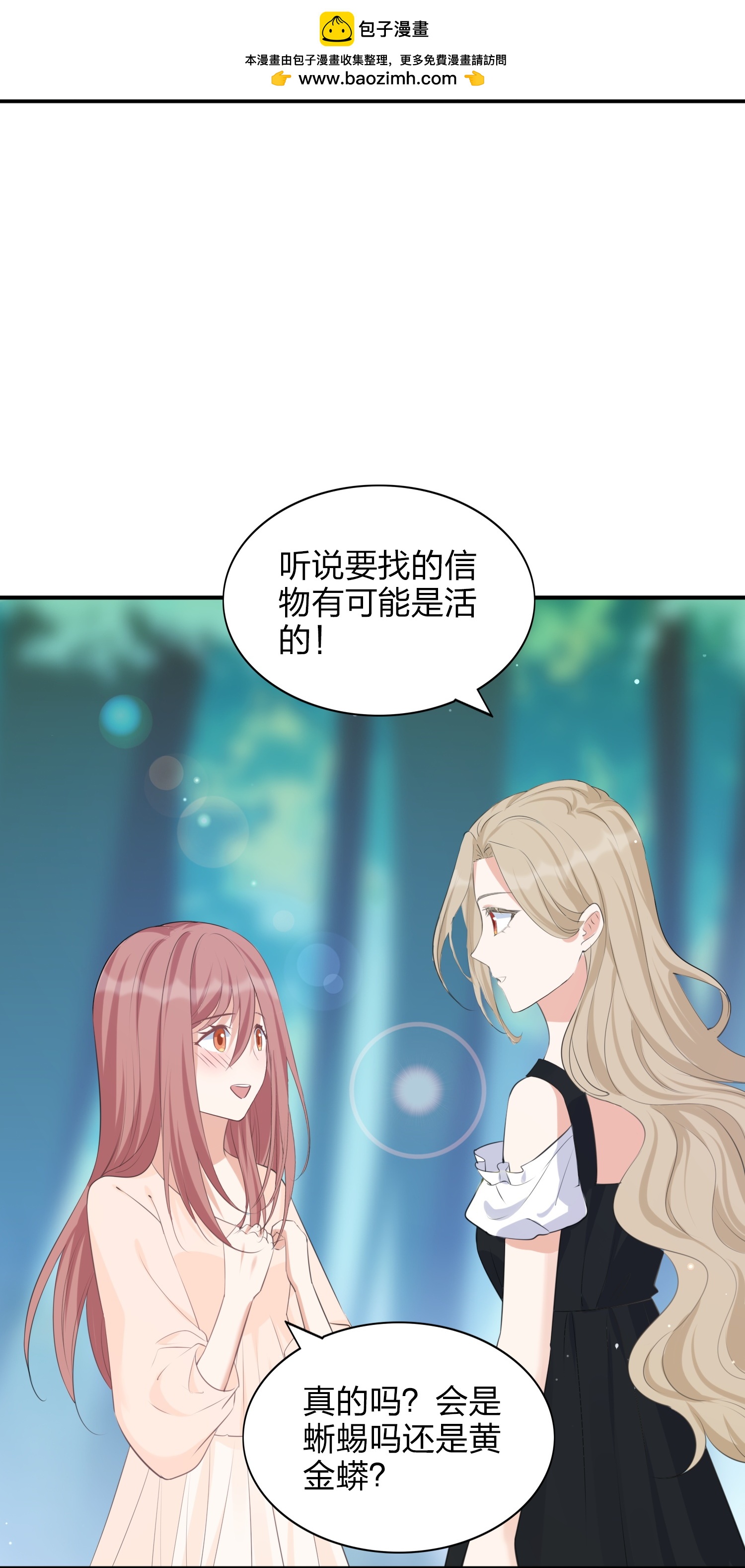第189话 走神1