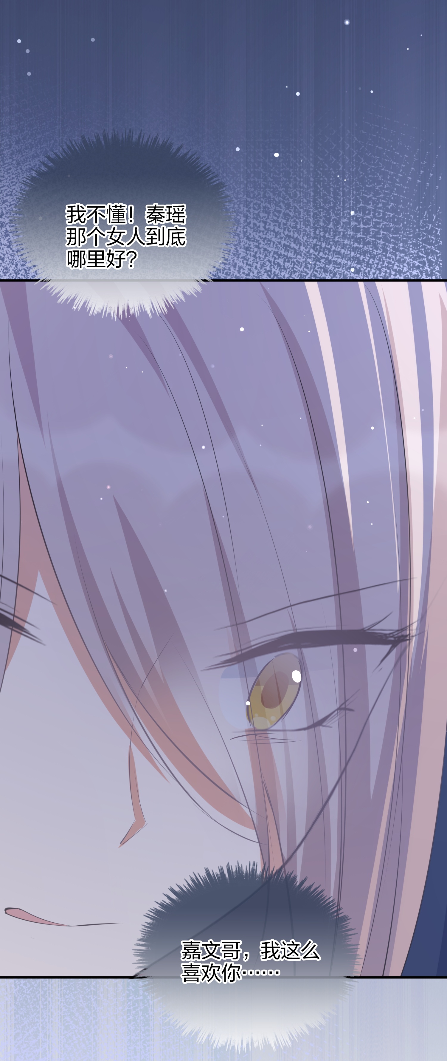 第189话 走神12