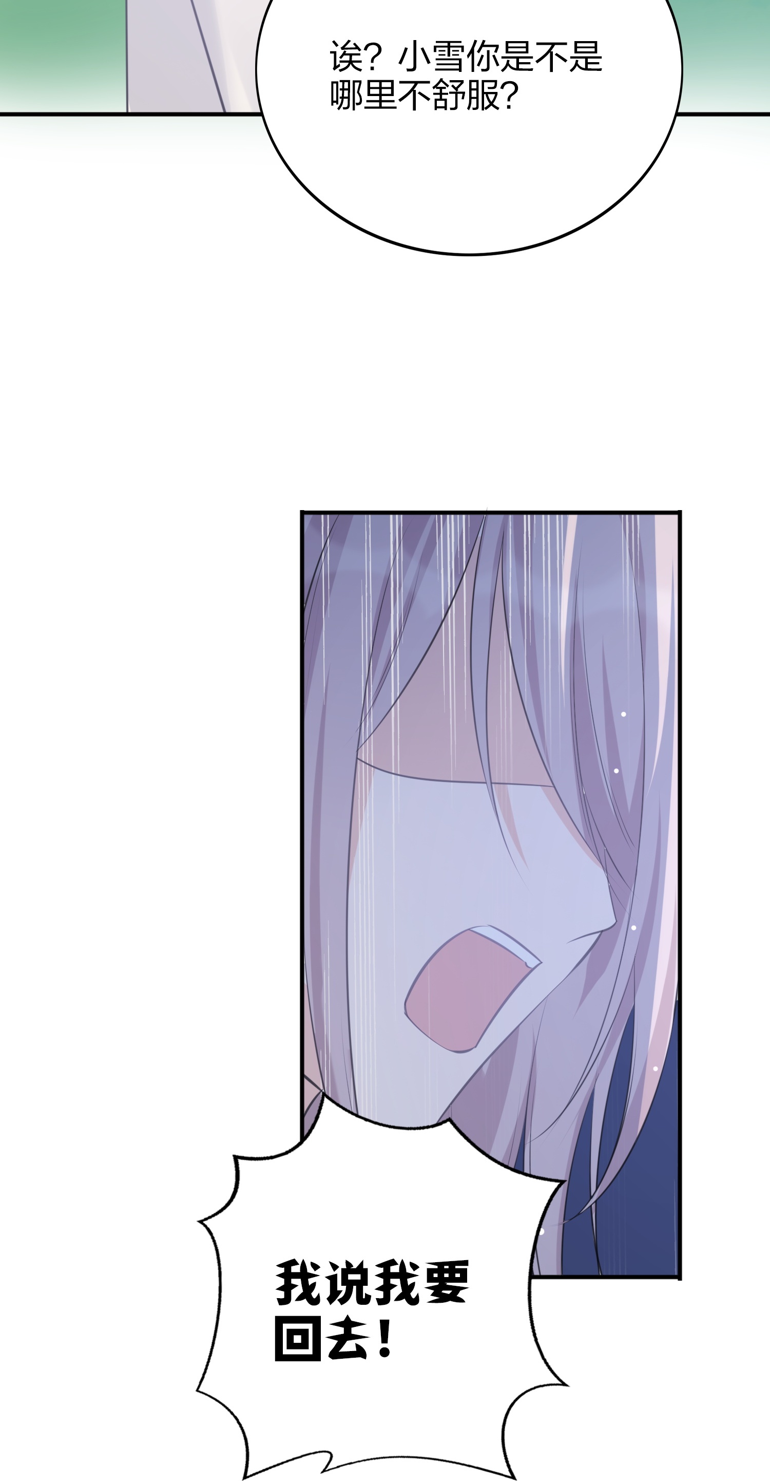 第189话 走神15