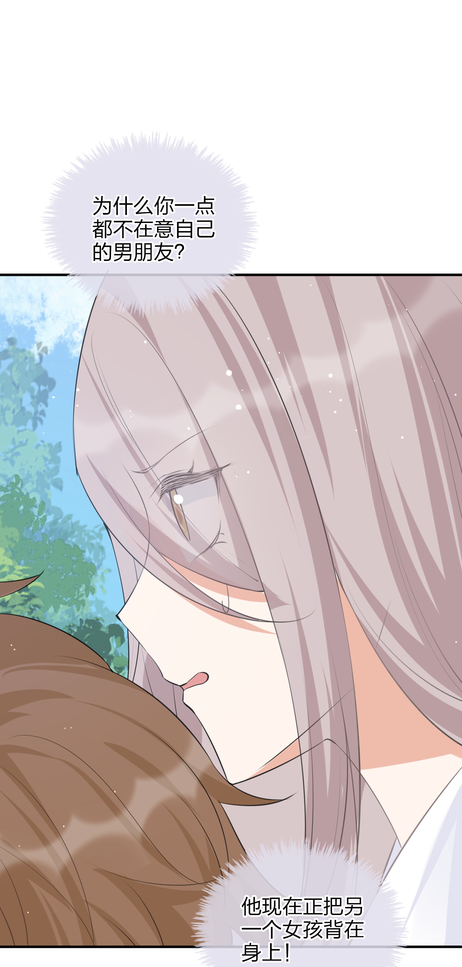 第189话 走神3
