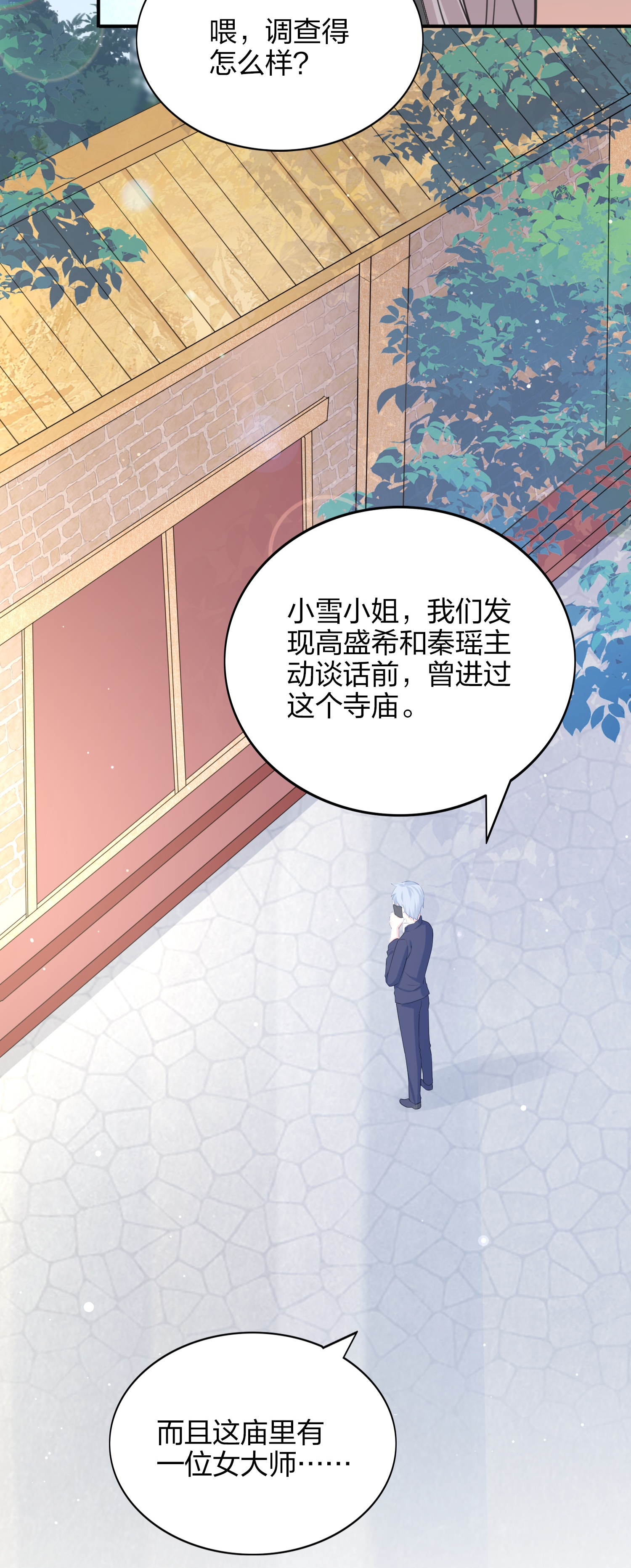 第189话 走神32