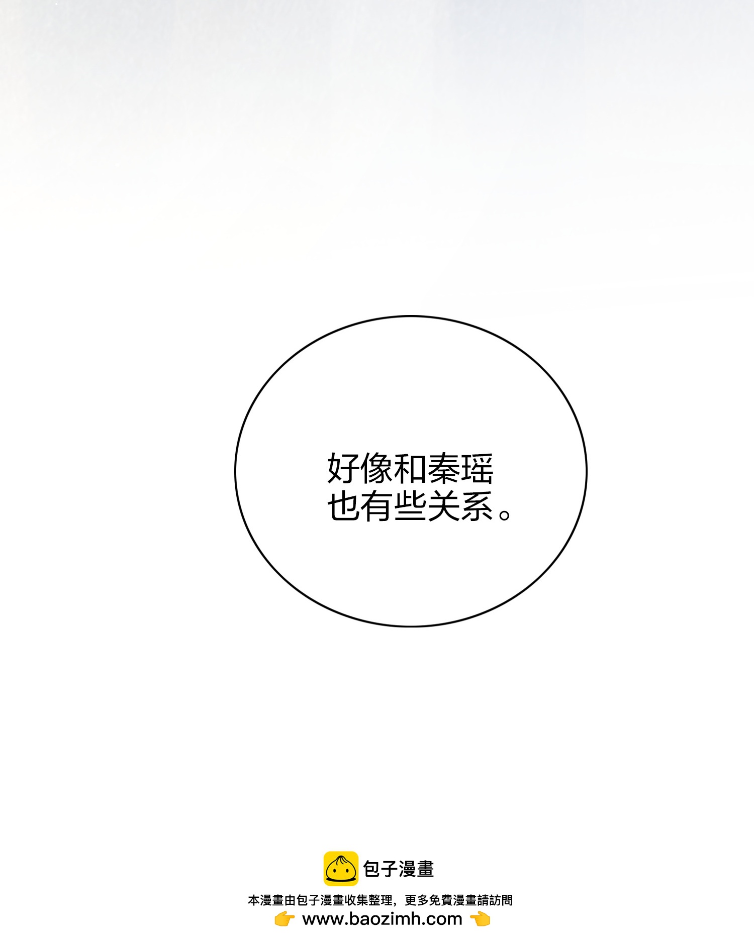 第189话 走神33