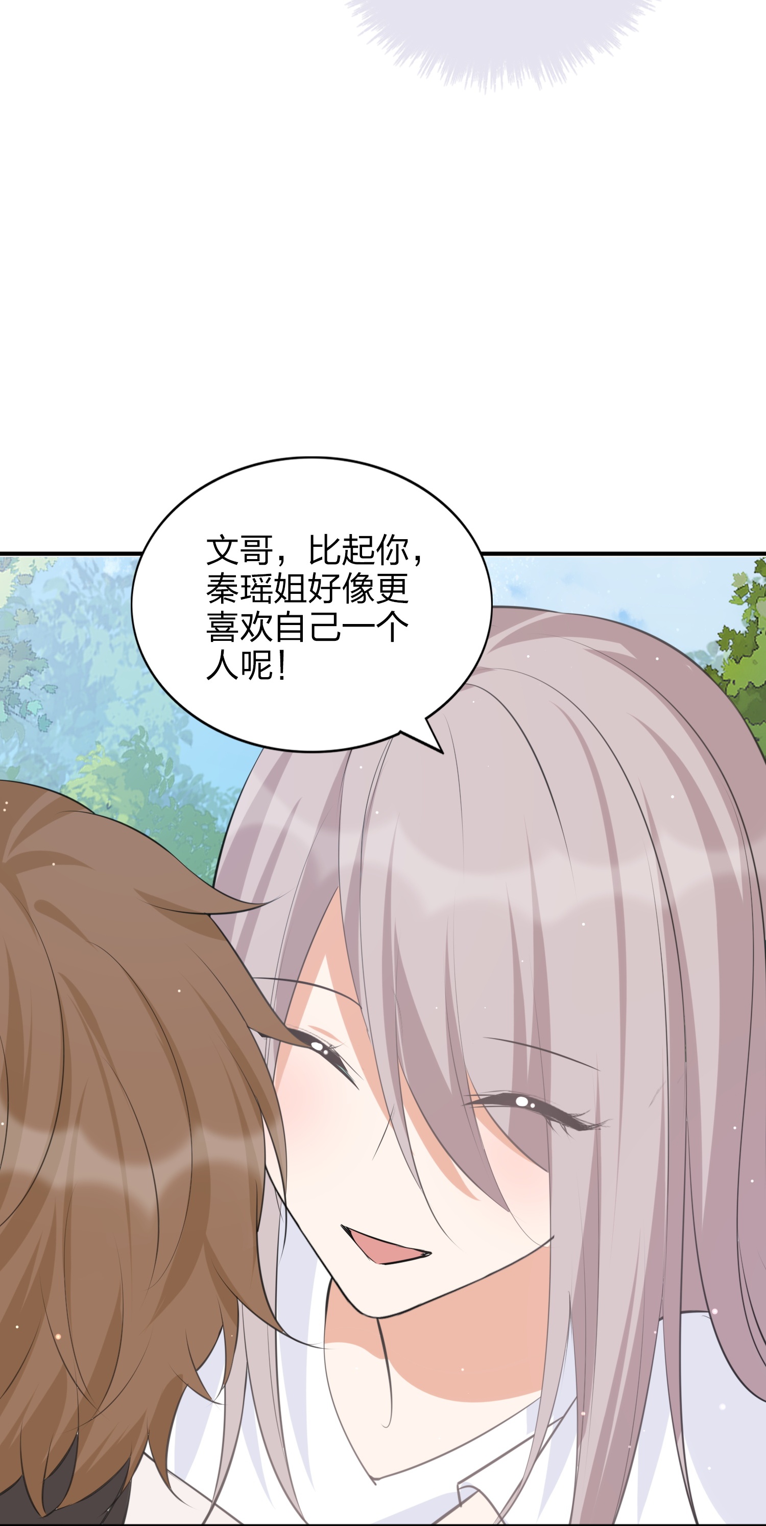 第189话 走神4