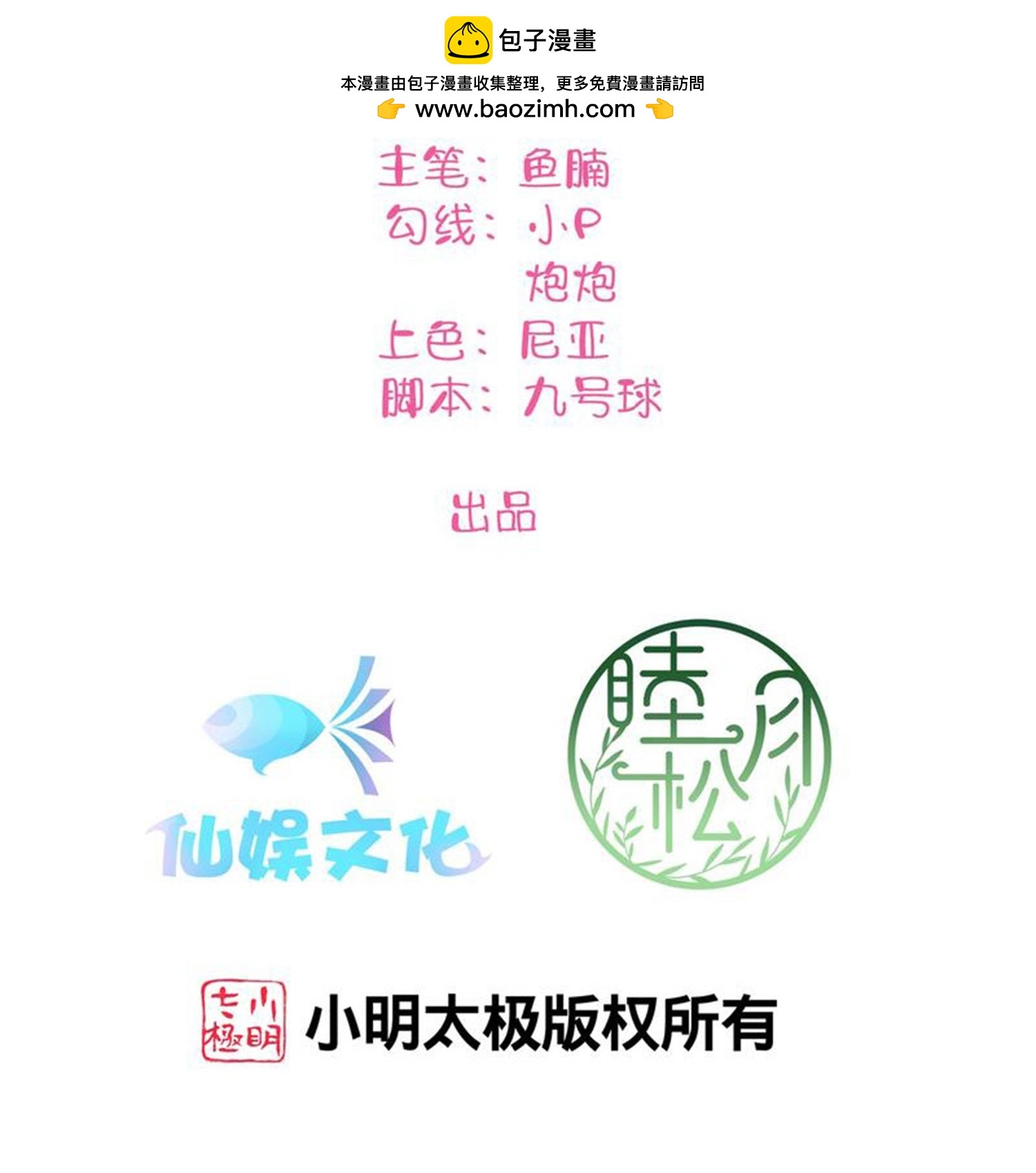 第191话 没有利用，只有心疼1