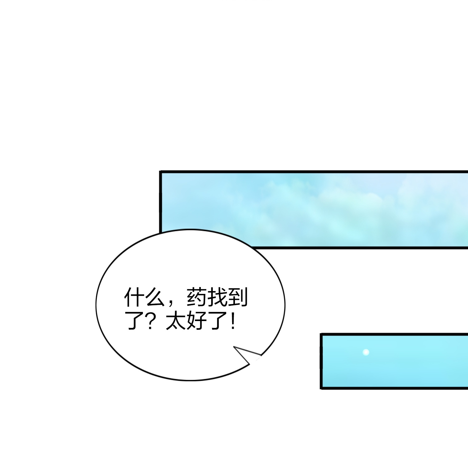 第191话 没有利用，只有心疼10
