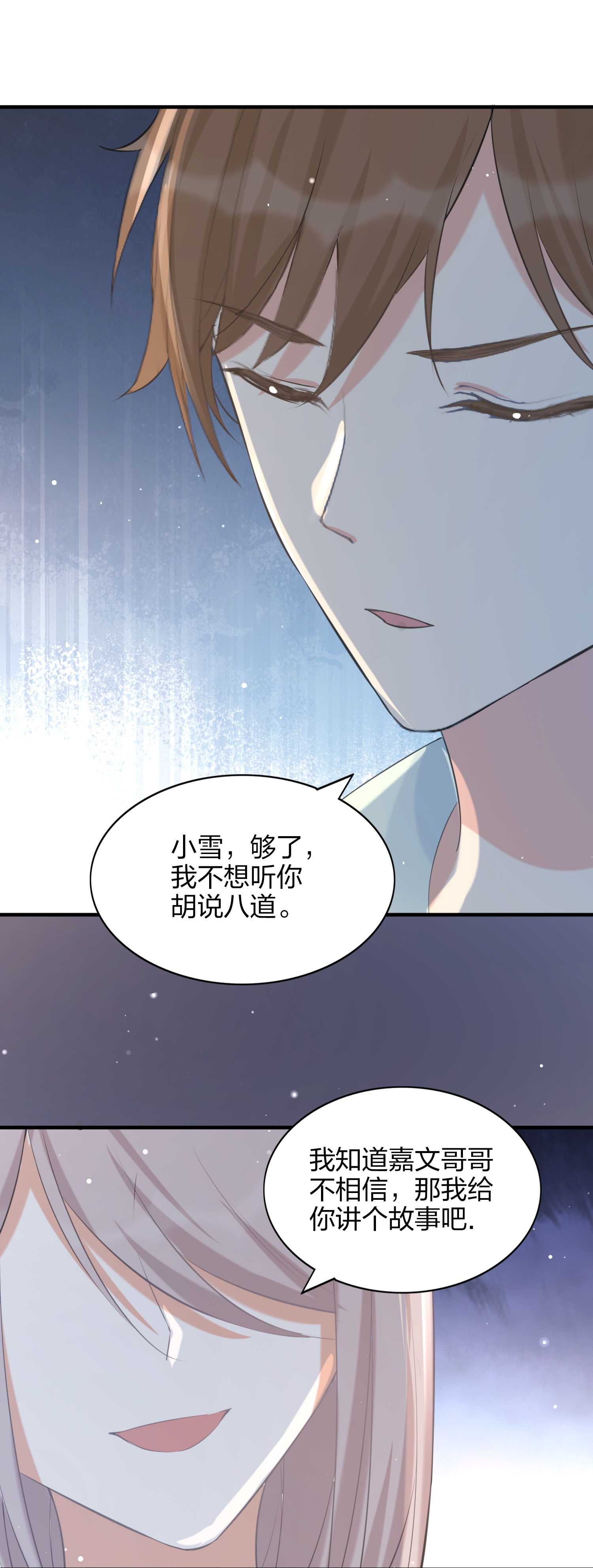 第191话 没有利用，只有心疼18
