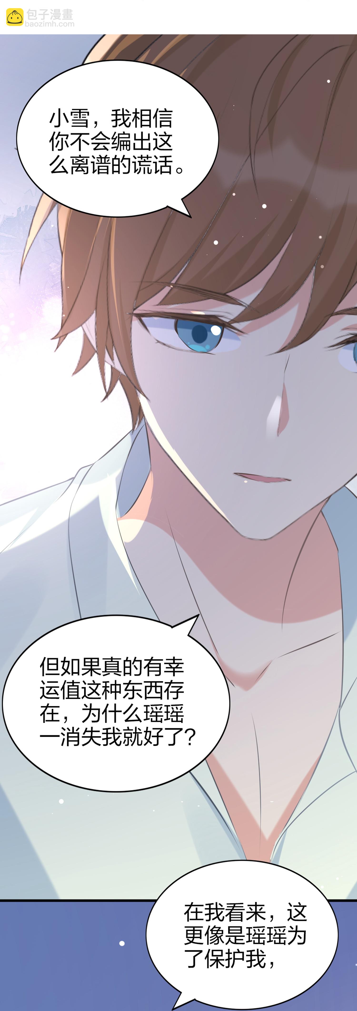 第191话 没有利用，只有心疼26