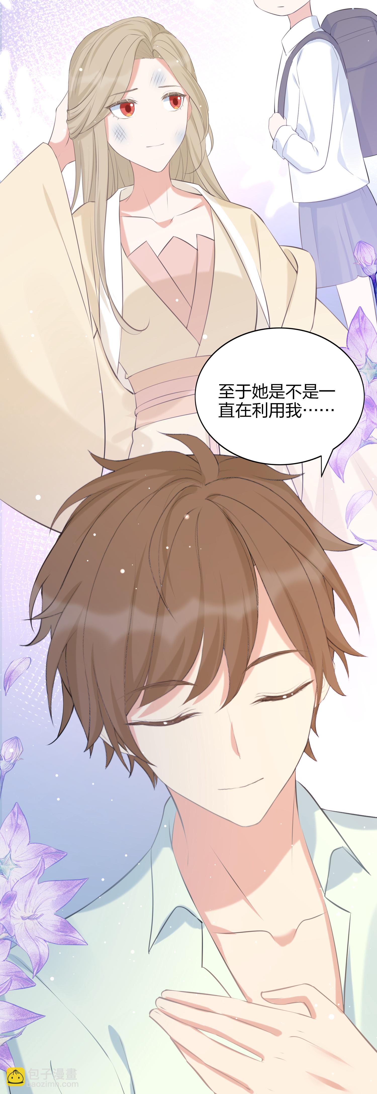 第191话 没有利用，只有心疼32