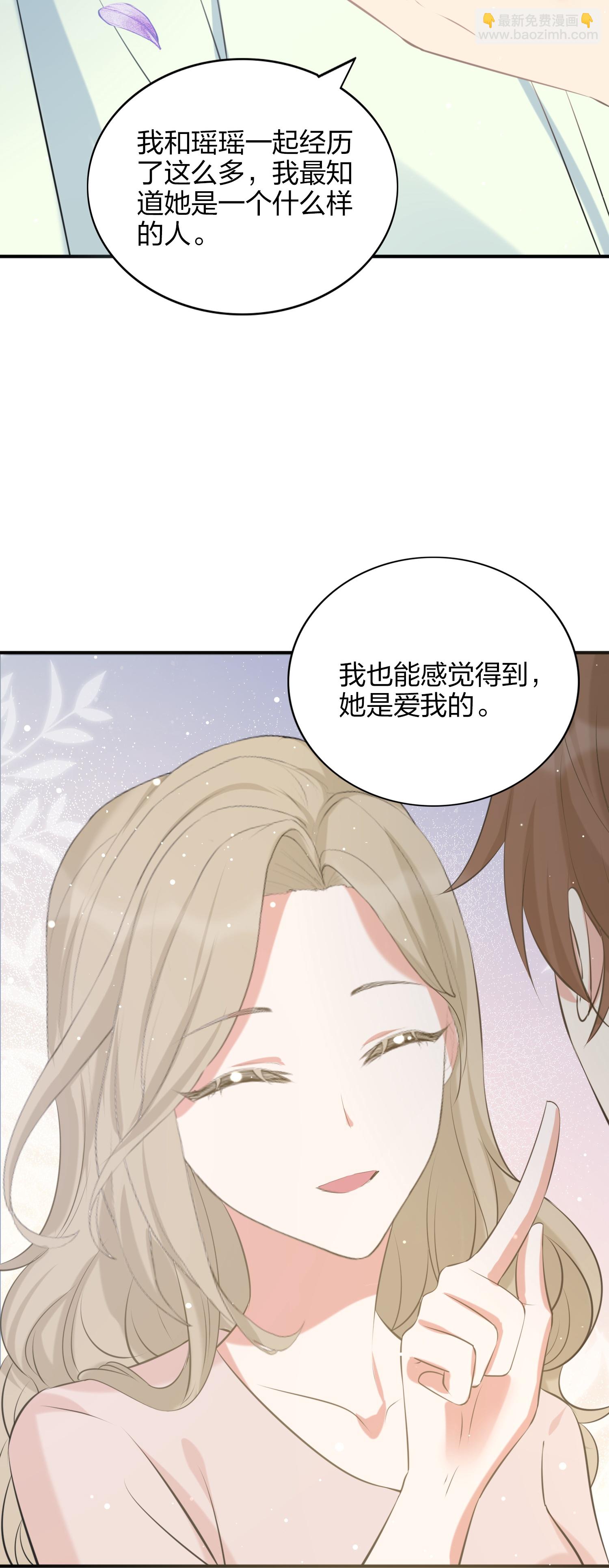 第191话 没有利用，只有心疼33