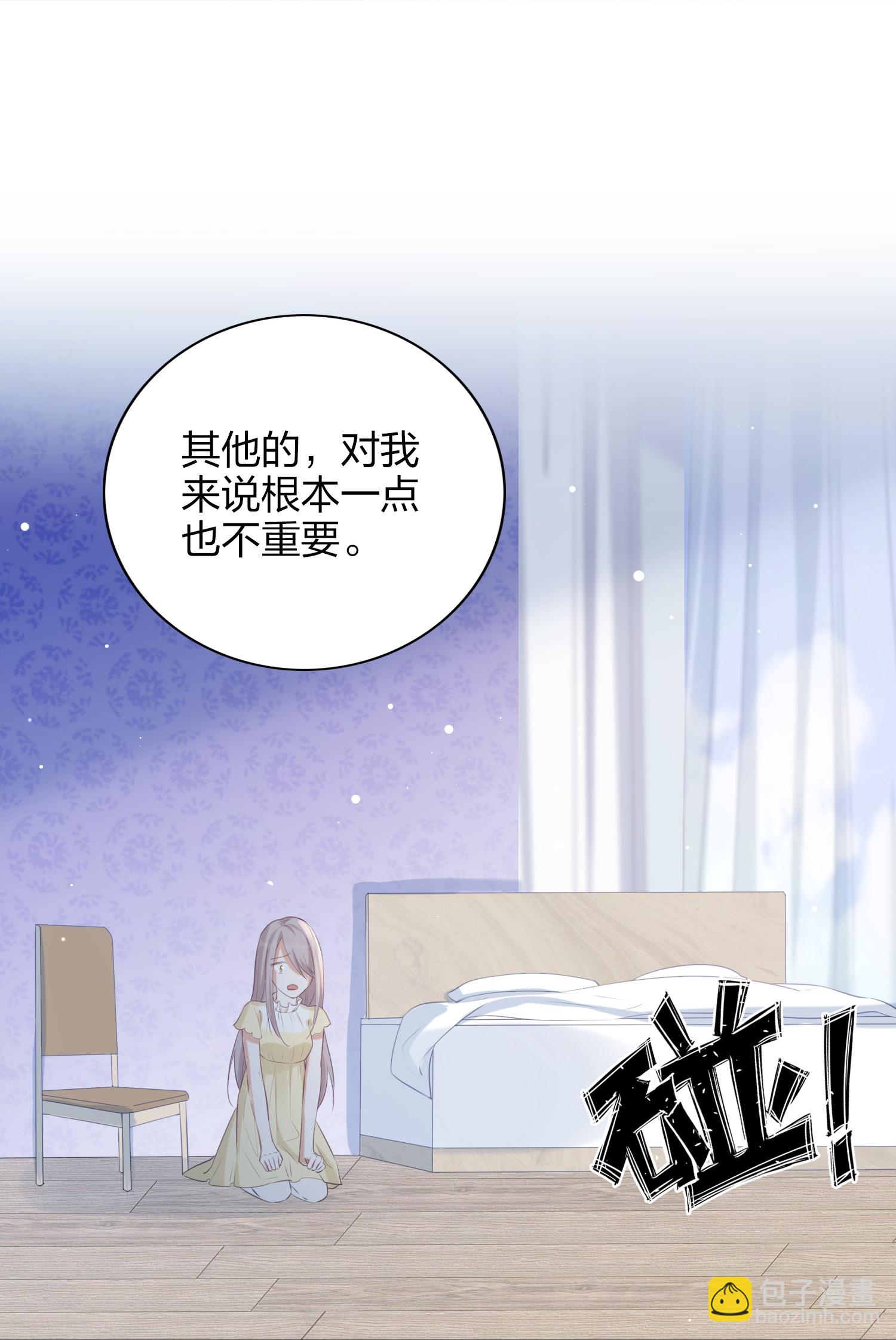第191话 没有利用，只有心疼34