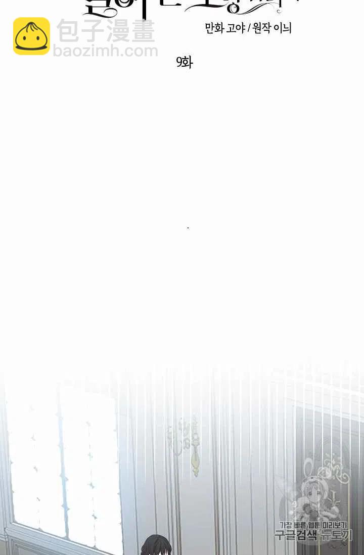 第9话16