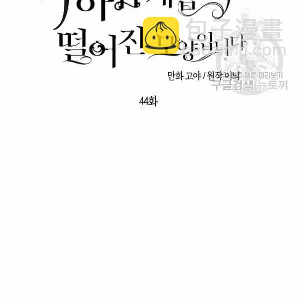 第44话29