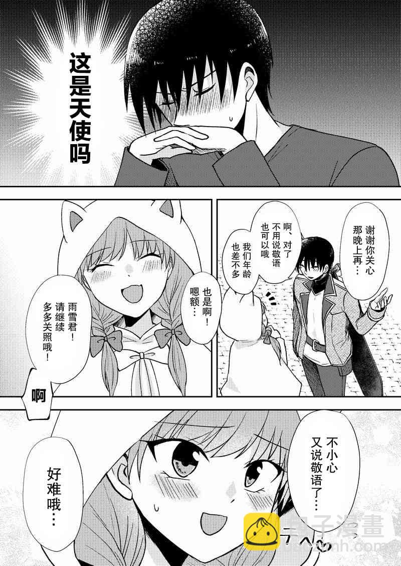 4话2