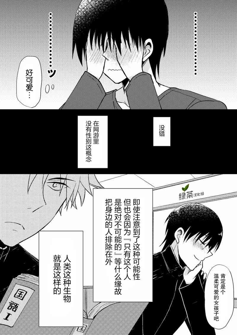 4话3