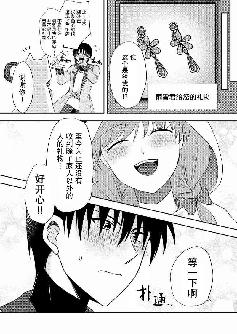 6话2