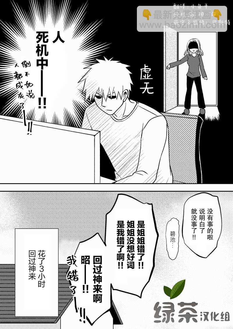 9话3