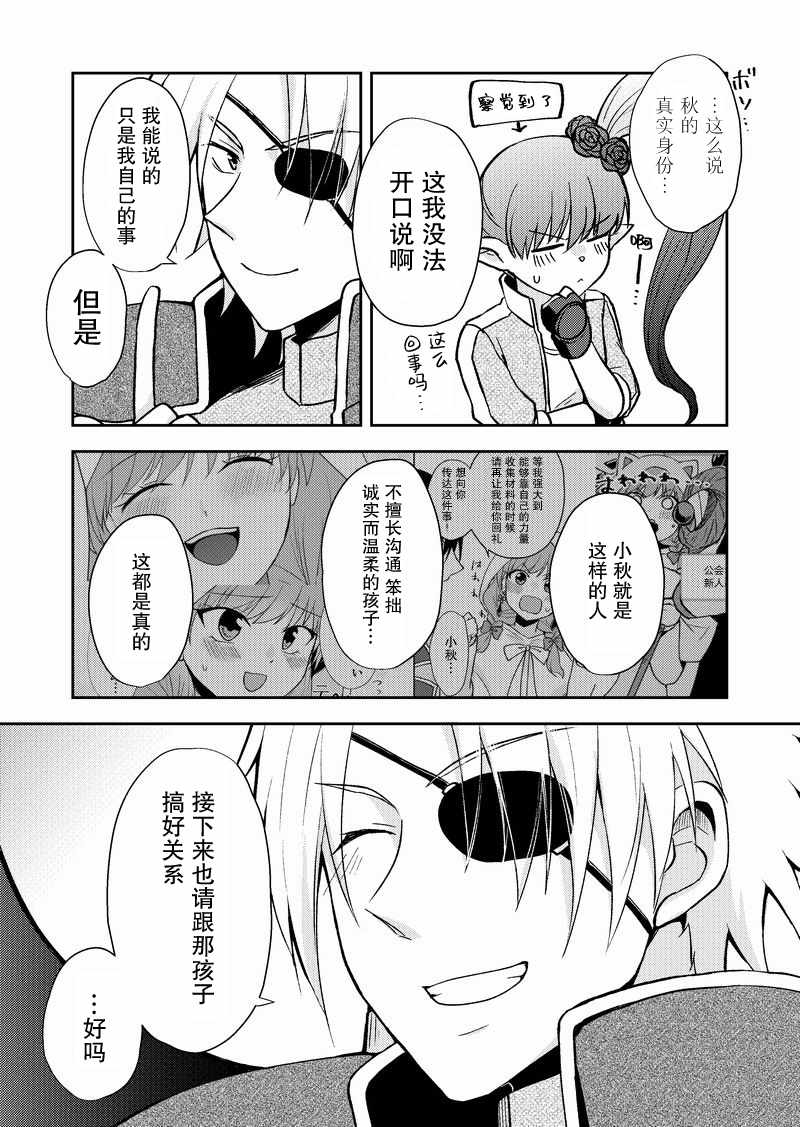 第13话2